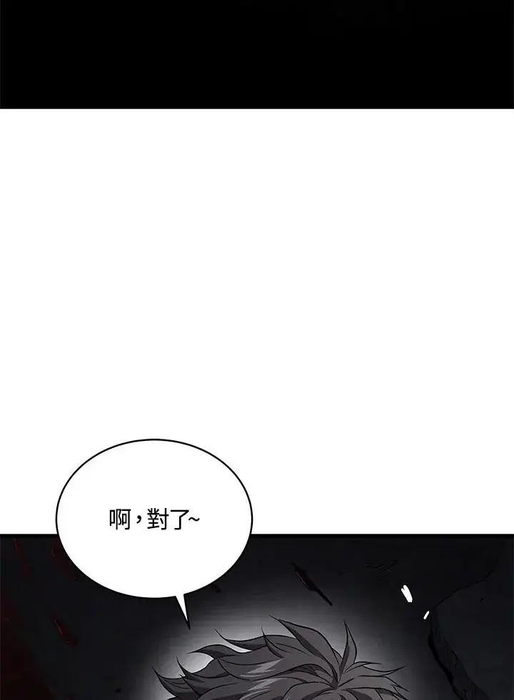漫画《地狱独食》第49话第50张图
