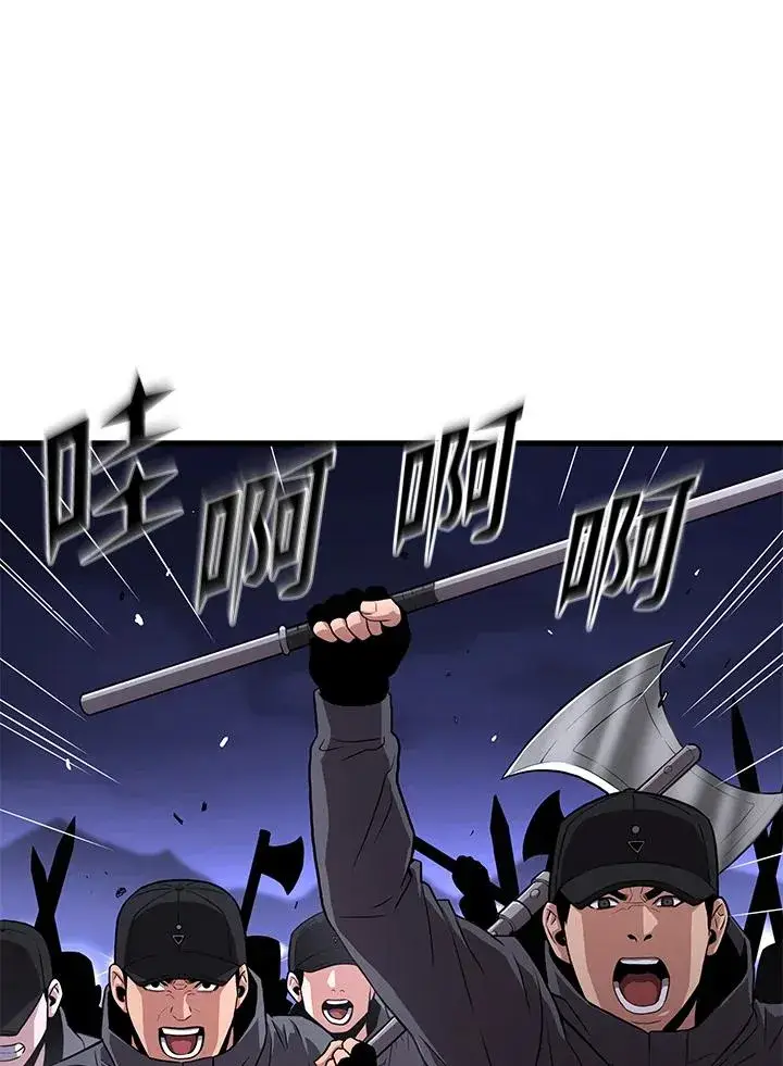 漫画《地狱独食》第49话第56张图