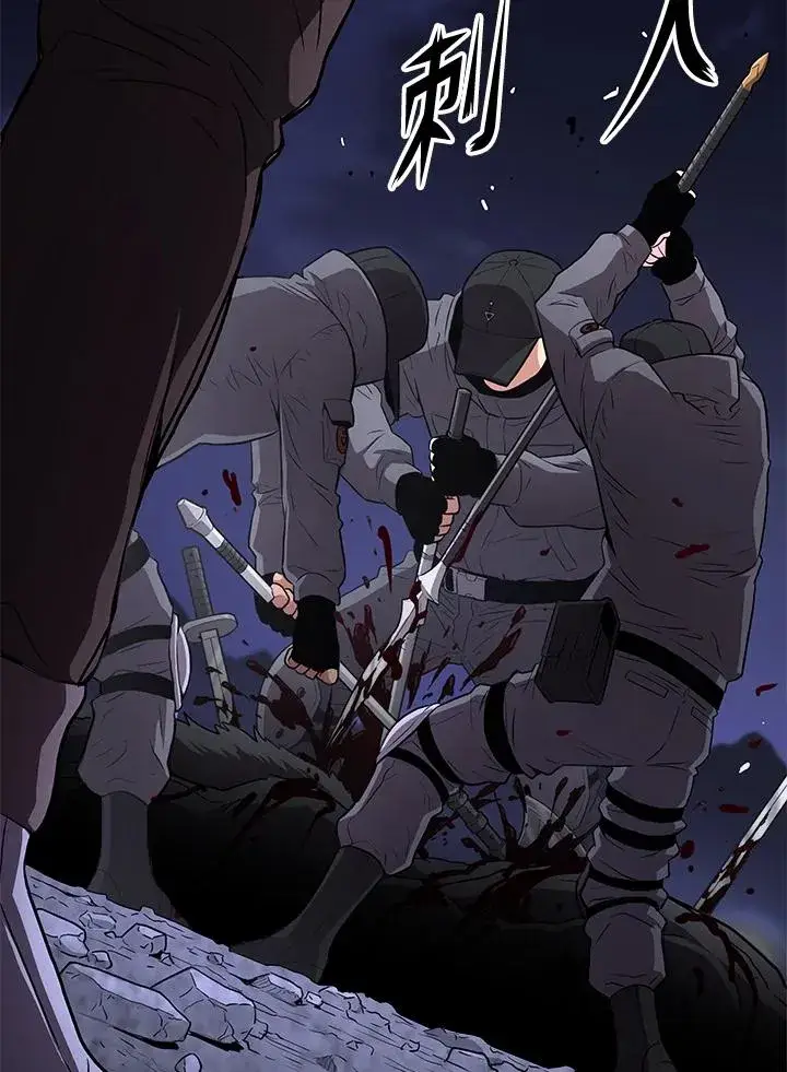漫画《地狱独食》第49话第58张图