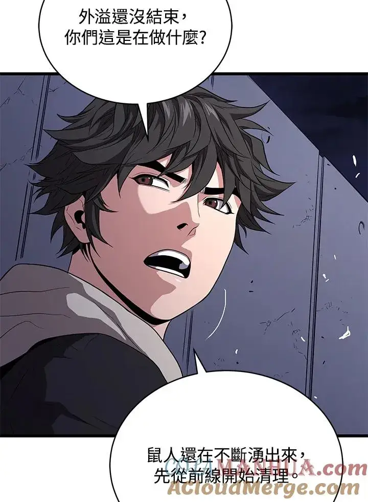 漫画《地狱独食》第49话第73张图