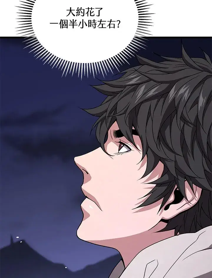 漫画《地狱独食》第49话第80张图