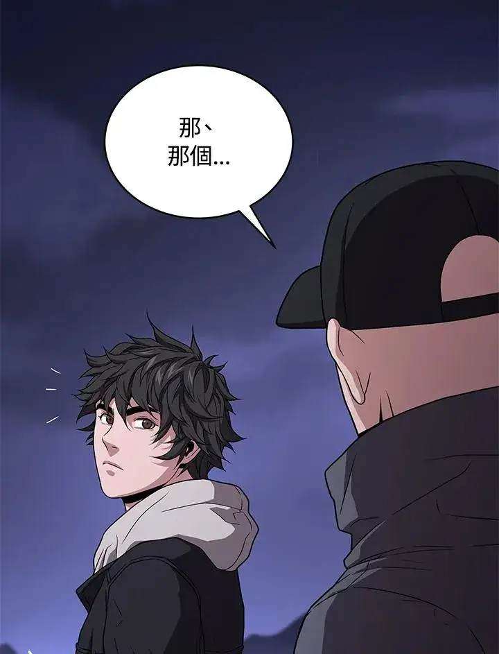 漫画《地狱独食》第49话第82张图