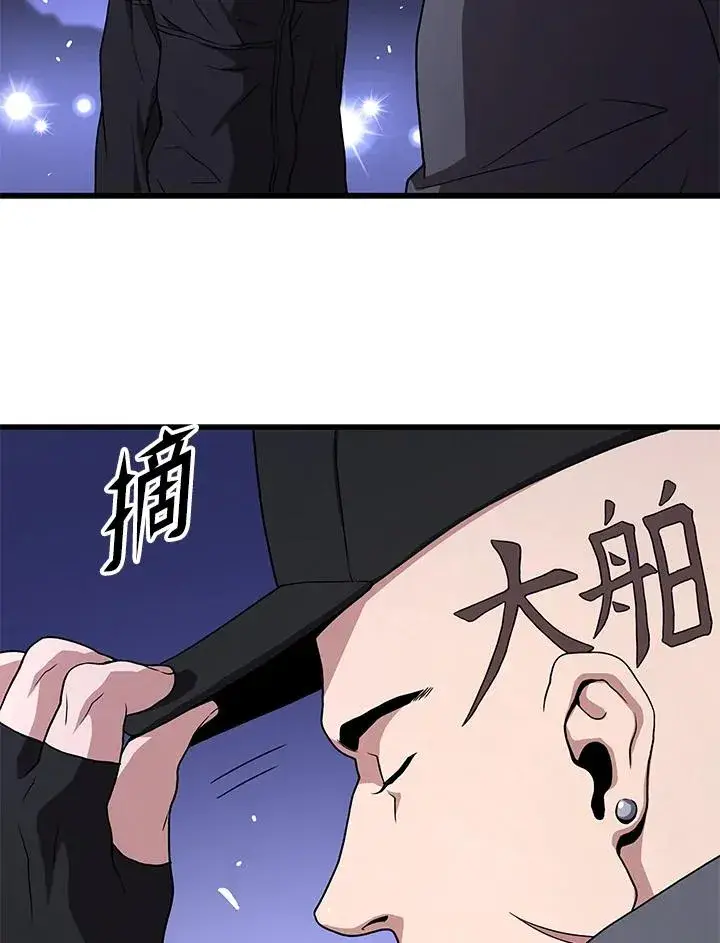 漫画《地狱独食》第49话第83张图