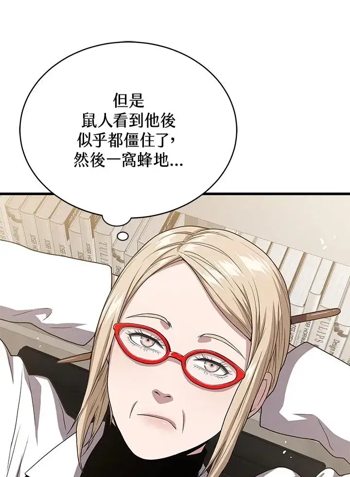 漫画《地狱独食》第50话第11张图
