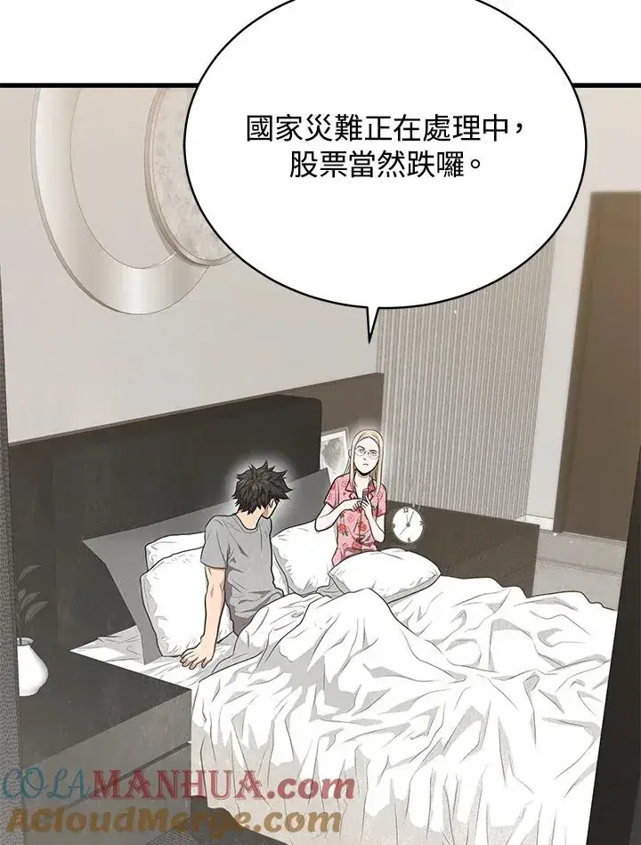 漫画《地狱独食》第50话第113张图