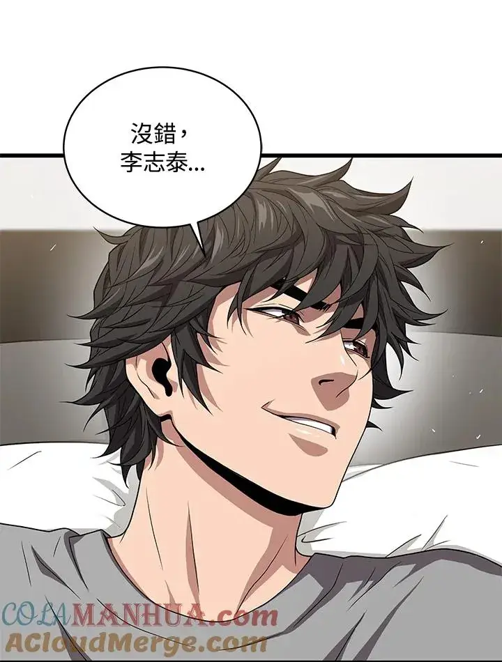 漫画《地狱独食》第50话第121张图