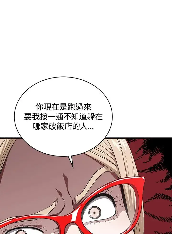 漫画《地狱独食》第50话第20张图