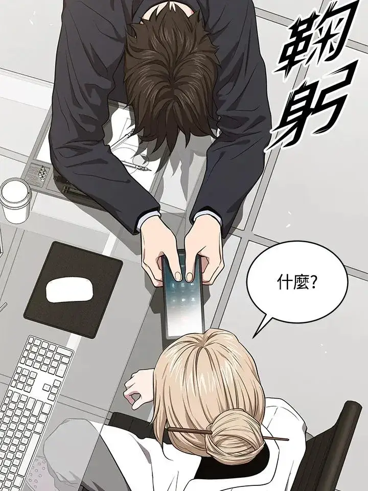 漫画《地狱独食》第50话第23张图
