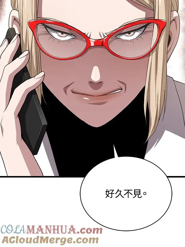 漫画《地狱独食》第50话第29张图
