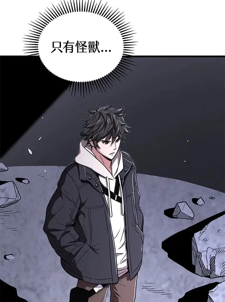 漫画《地狱独食》第50话第3张图