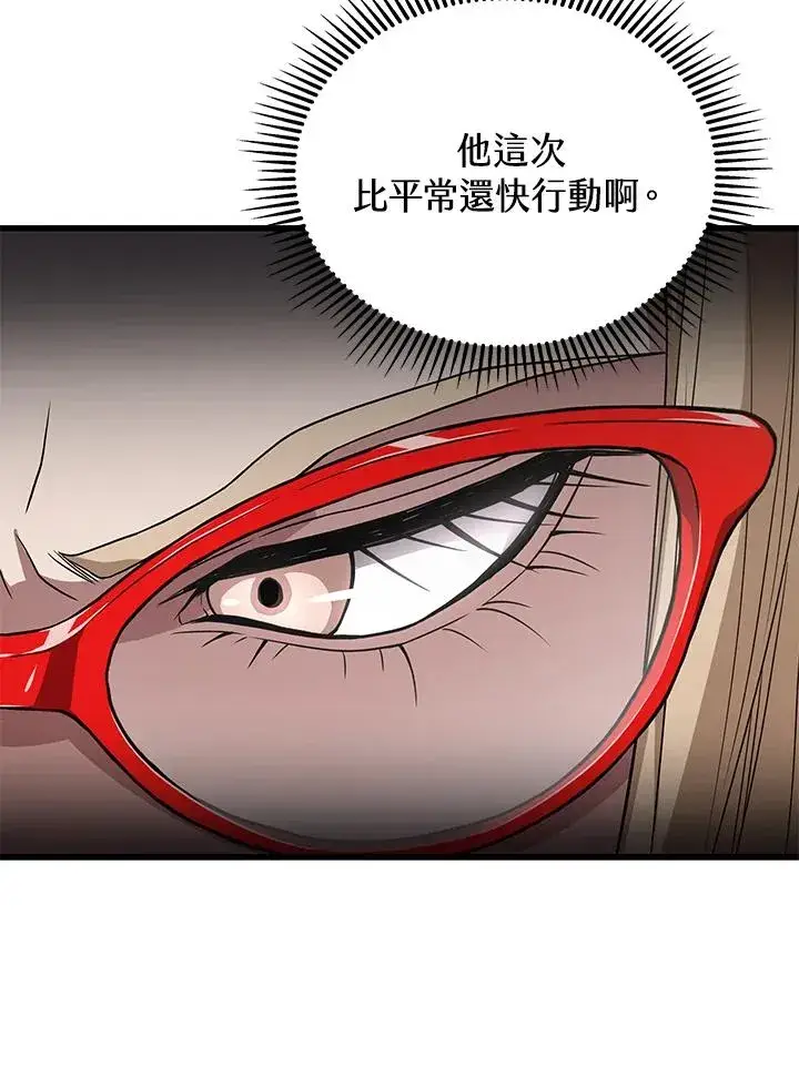 漫画《地狱独食》第50话第32张图