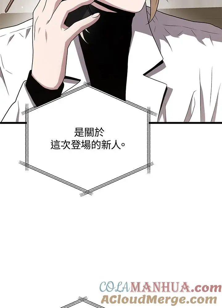 漫画《地狱独食》第50话第37张图