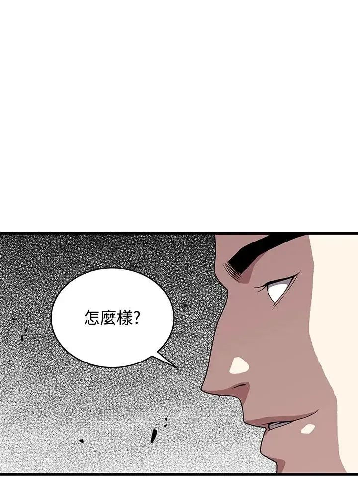 漫画《地狱独食》第50话第56张图