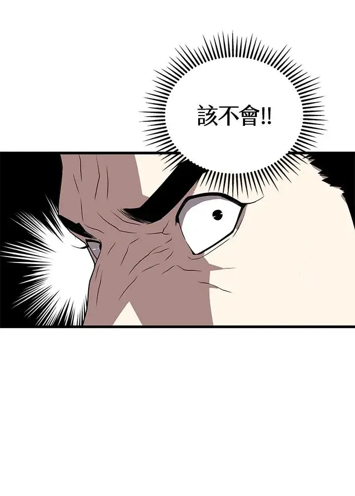 漫画《地狱独食》第50话第80张图