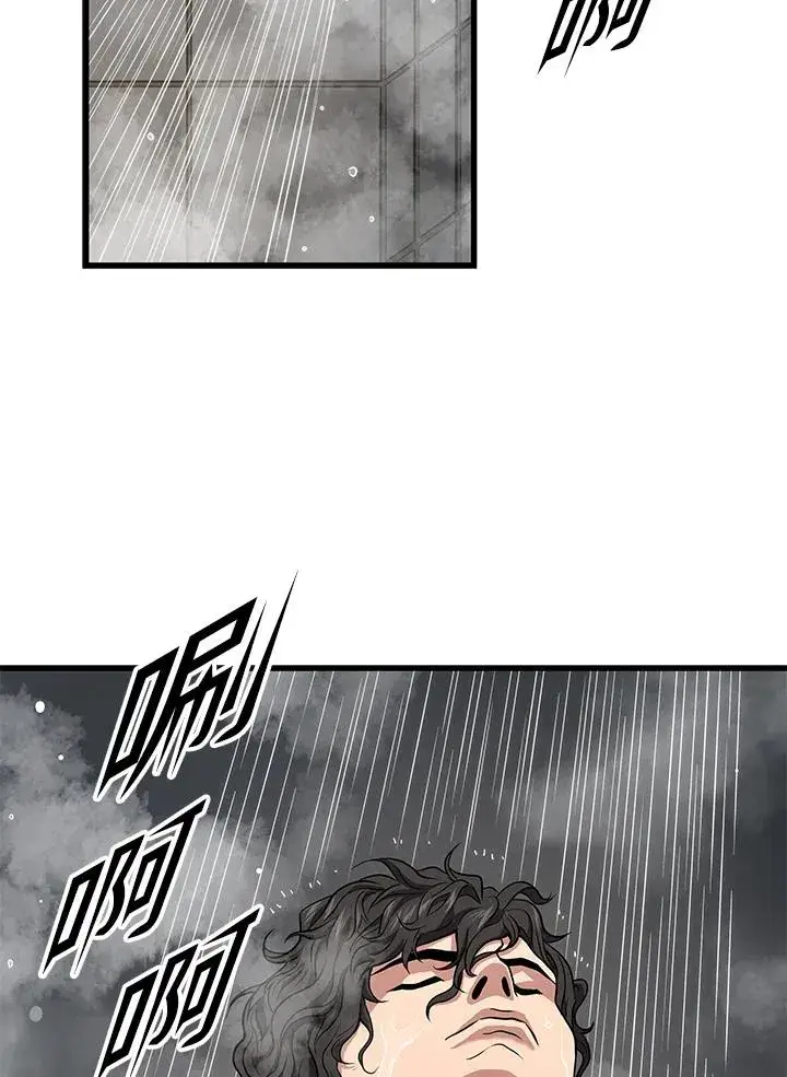 漫画《地狱独食》第50话第90张图