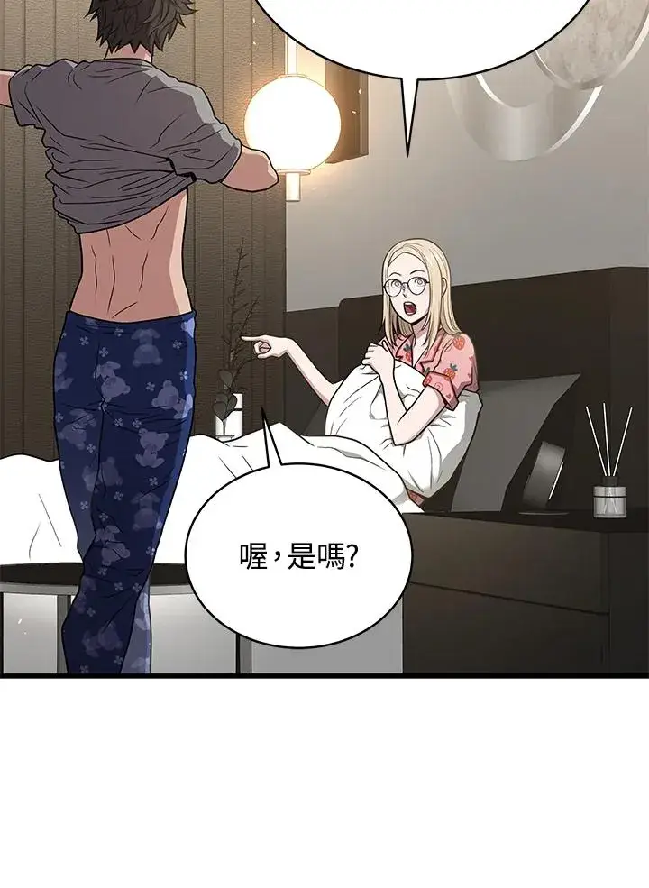 漫画《地狱独食》第50话第94张图