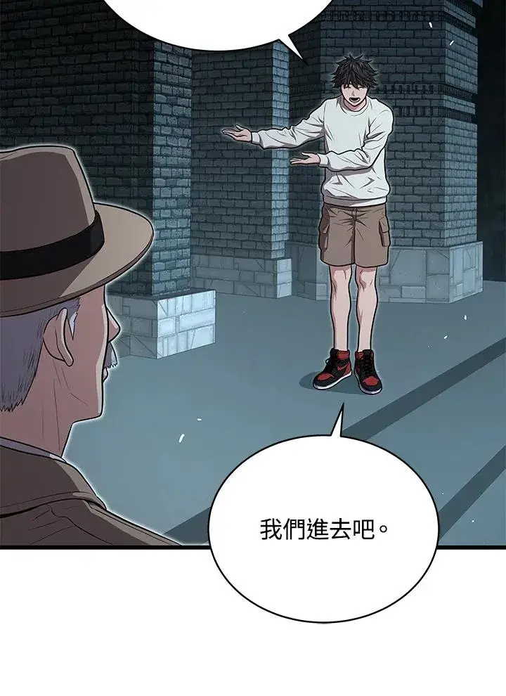 漫画《地狱独食》第51话第11张图