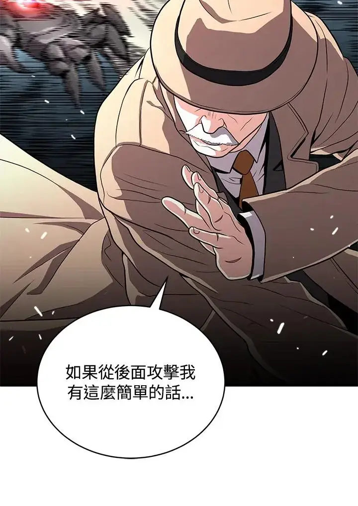 漫画《地狱独食》第51话第110张图