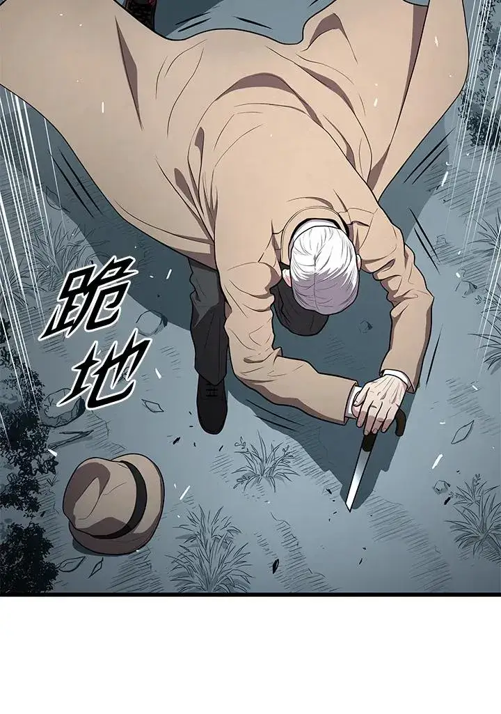 漫画《地狱独食》第51话第115张图