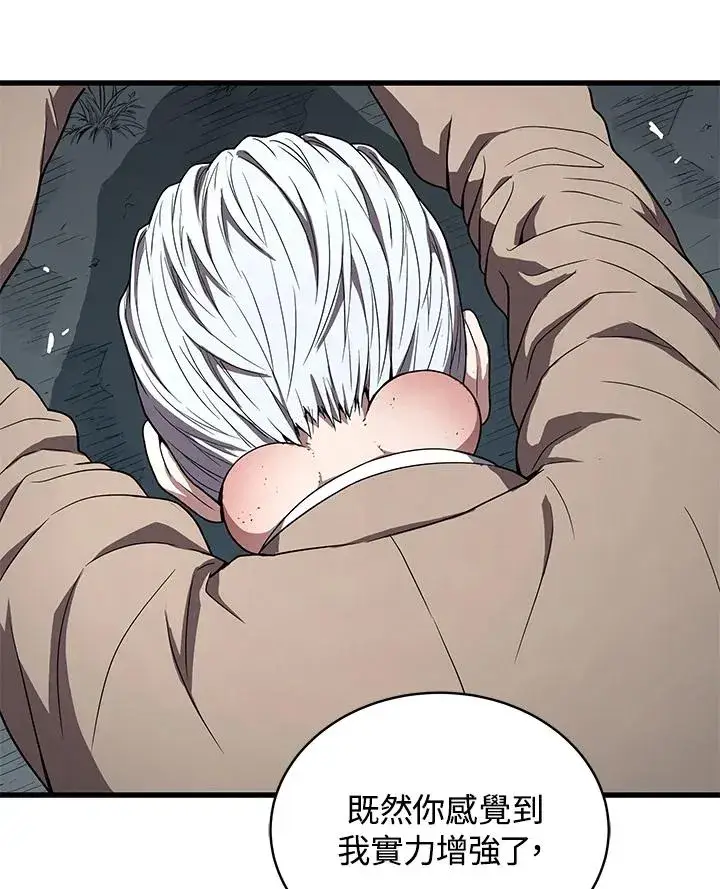 漫画《地狱独食》第51话第116张图