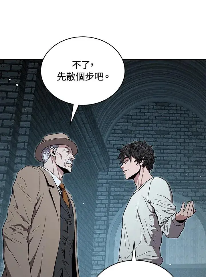 漫画《地狱独食》第51话第12张图