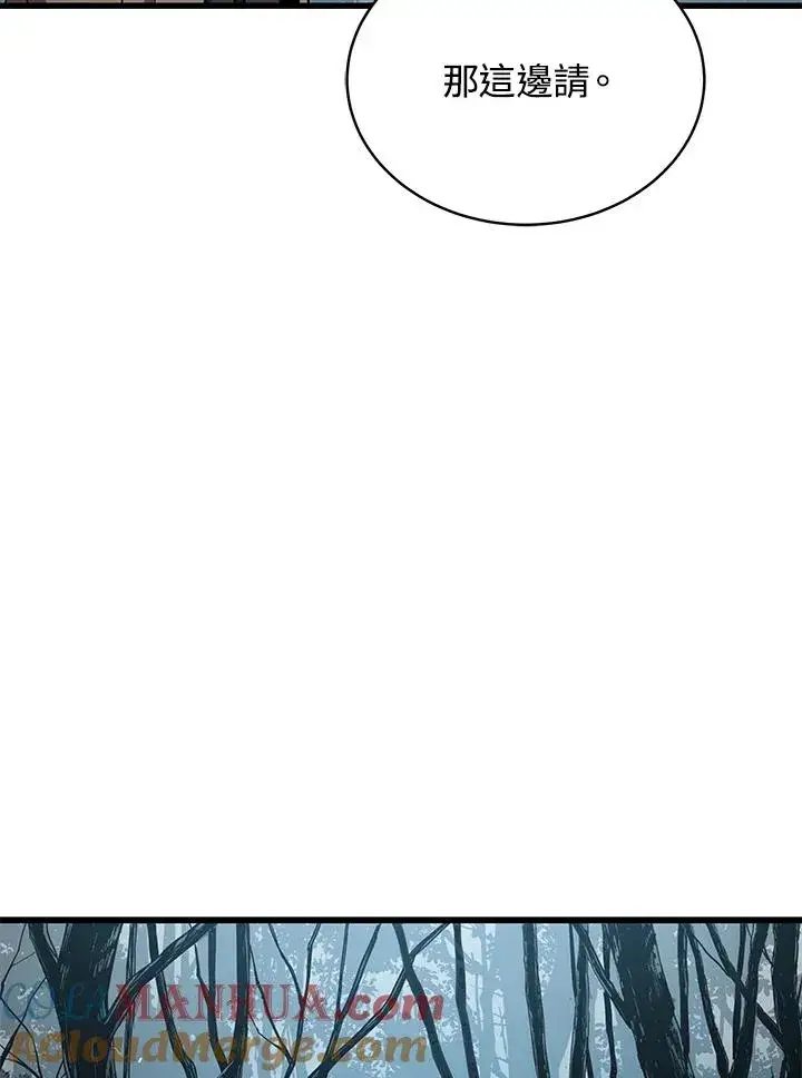 漫画《地狱独食》第51话第13张图