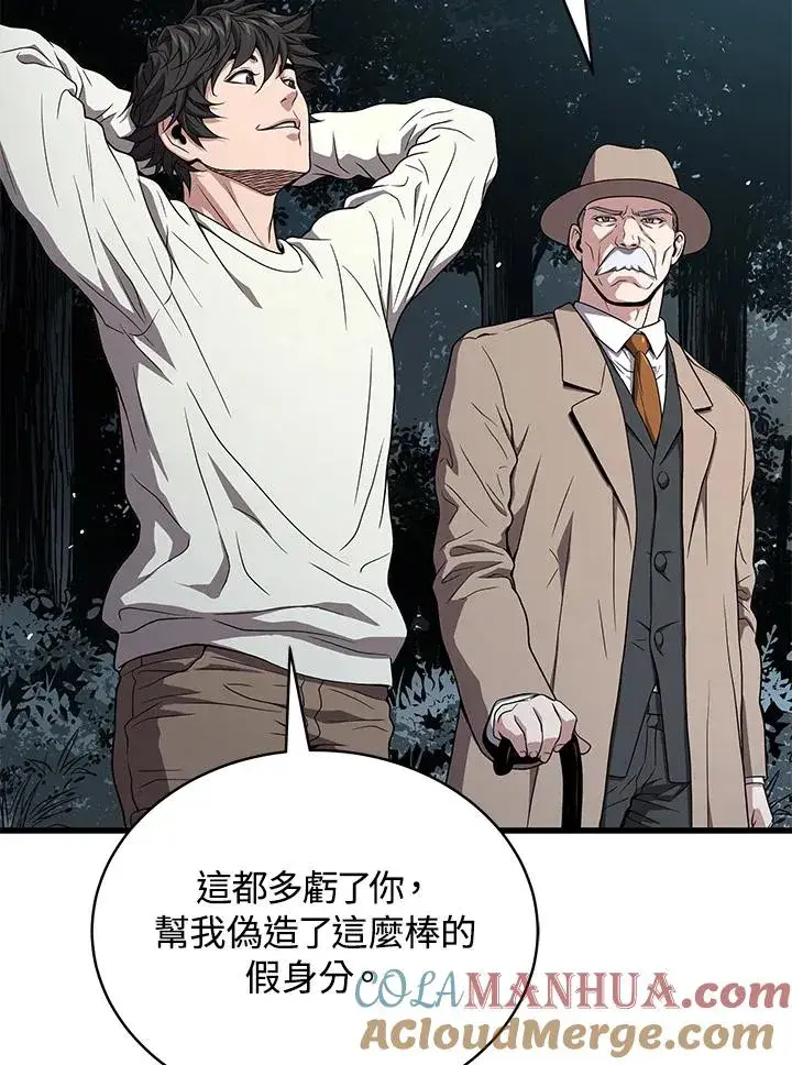 漫画《地狱独食》第51话第17张图