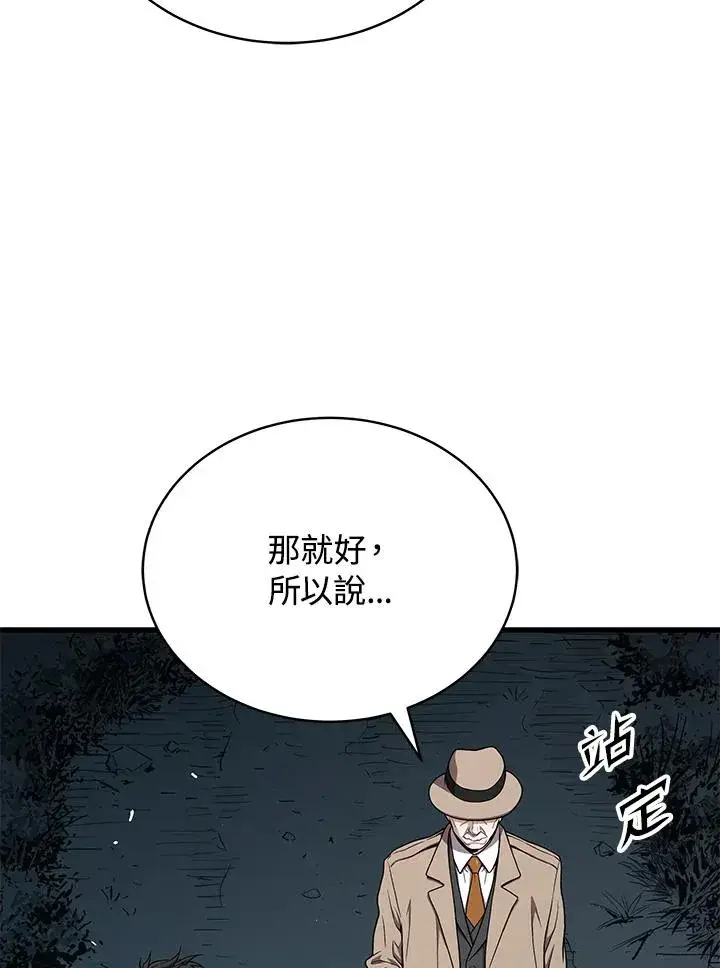 漫画《地狱独食》第51话第18张图