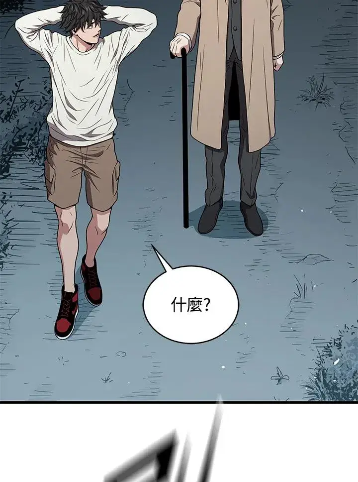 漫画《地狱独食》第51话第19张图