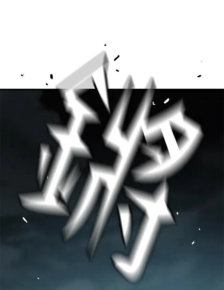 漫画《地狱独食》第51话第22张图