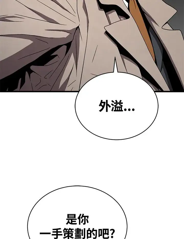 漫画《地狱独食》第51话第27张图