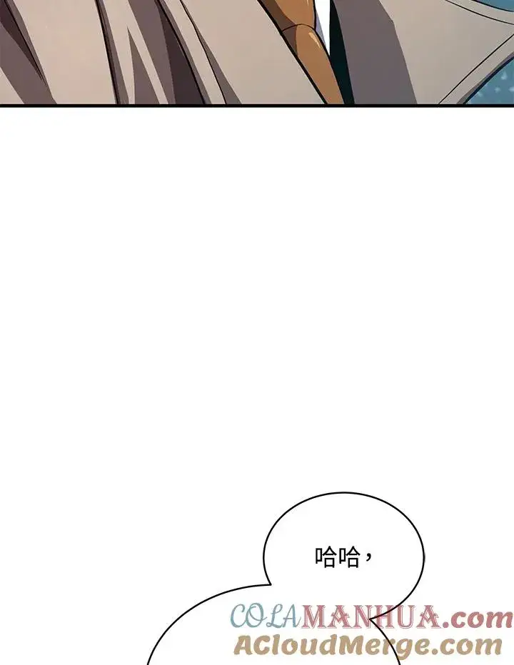 漫画《地狱独食》第51话第29张图