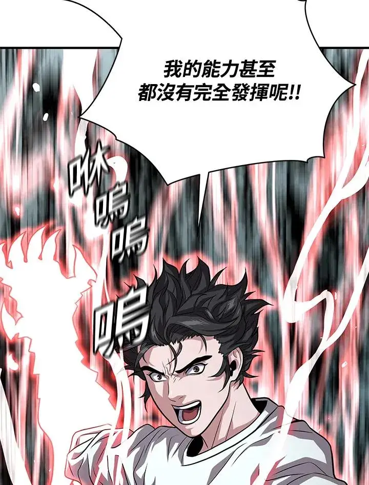 漫画《地狱独食》第51话第35张图