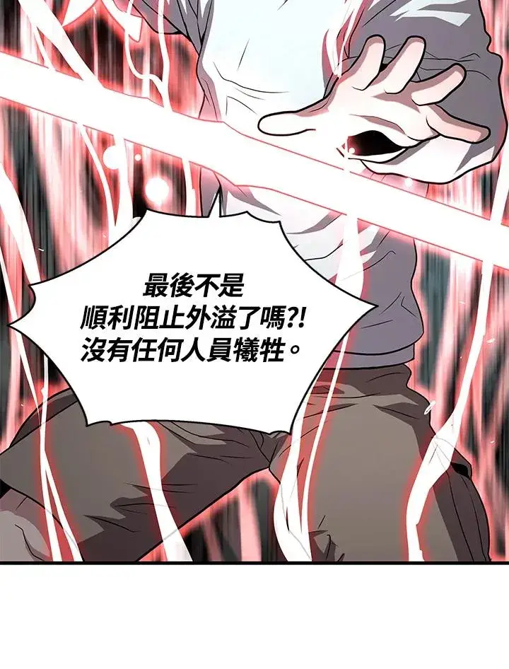 漫画《地狱独食》第51话第36张图
