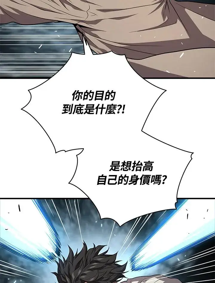 漫画《地狱独食》第51话第38张图