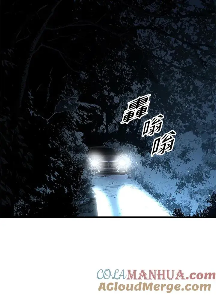 漫画《地狱独食》第51话第5张图