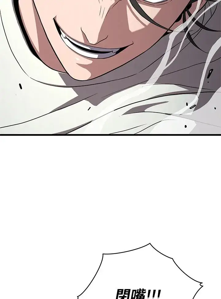 漫画《地狱独食》第51话第51张图
