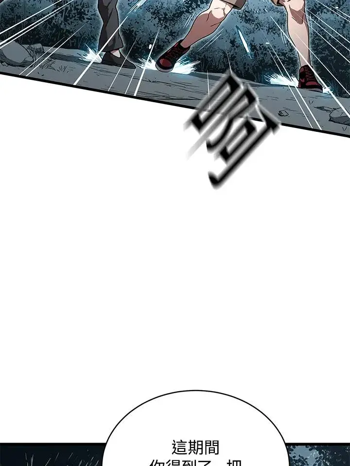 漫画《地狱独食》第51话第54张图