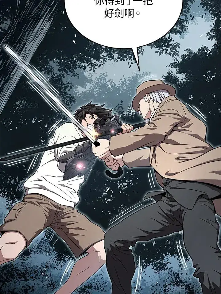 漫画《地狱独食》第51话第55张图