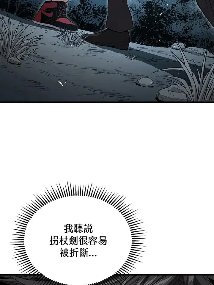 漫画《地狱独食》第51话第56张图