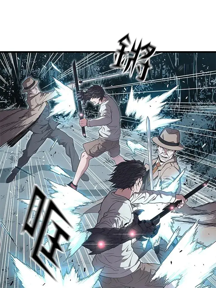 漫画《地狱独食》第51话第60张图