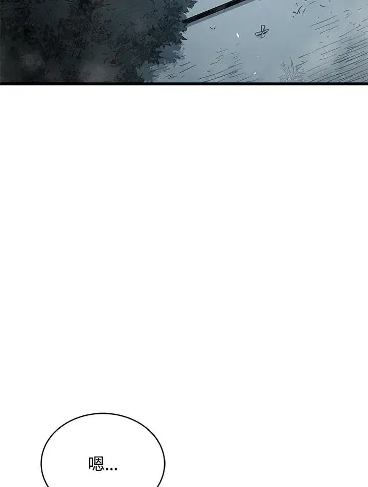 漫画《地狱独食》第51话第66张图