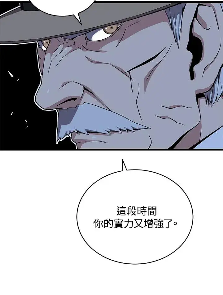 漫画《地狱独食》第51话第67张图