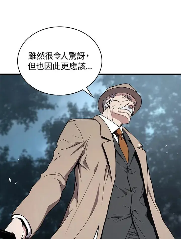 漫画《地狱独食》第51话第68张图