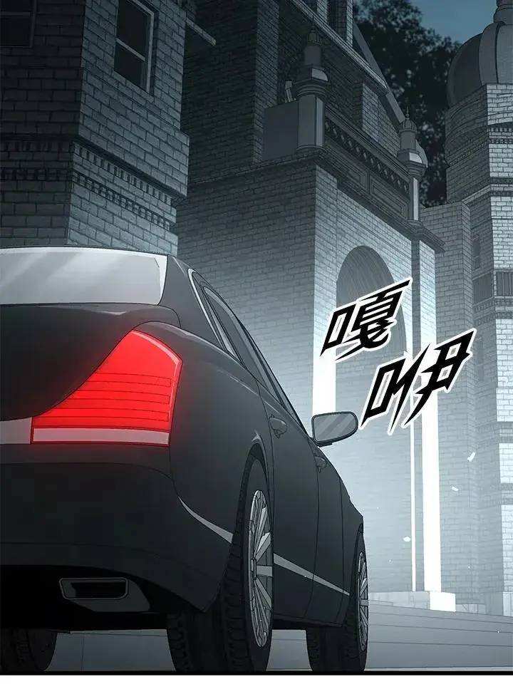 漫画《地狱独食》第51话第7张图