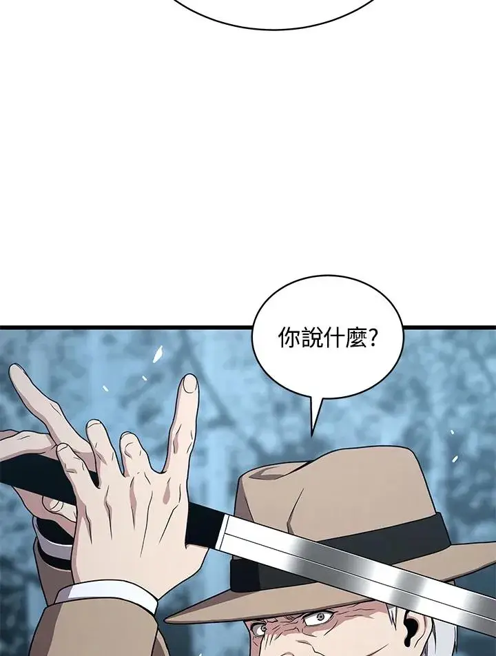 漫画《地狱独食》第51话第72张图