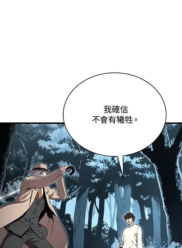 漫画《地狱独食》第51话第74张图