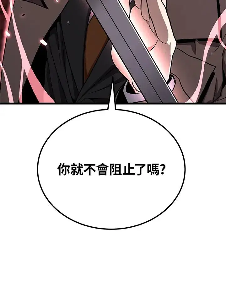 漫画《地狱独食》第51话第79张图