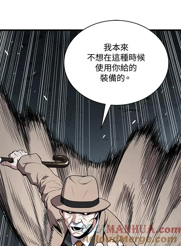 漫画《地狱独食》第51话第85张图