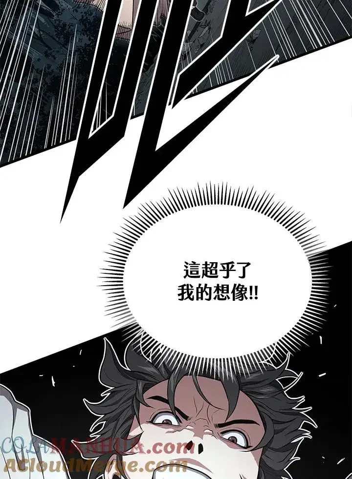 漫画《地狱独食》第51话第89张图